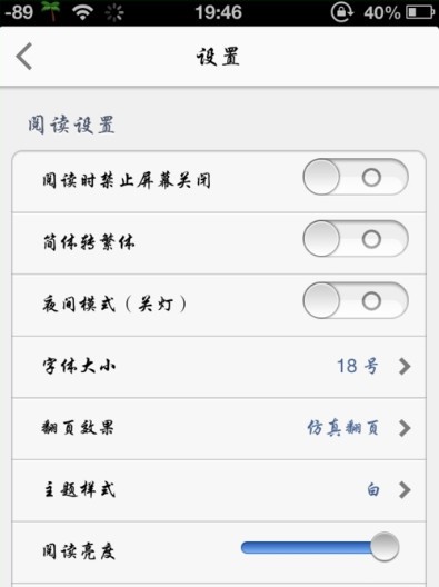 起点中文网手机软件app截图