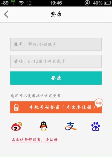 起点中文网手机软件app截图