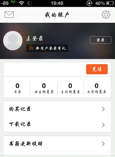 起点中文网手机软件app截图