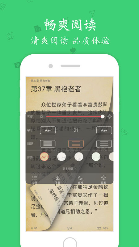 青柠小说 极速版手机软件app截图