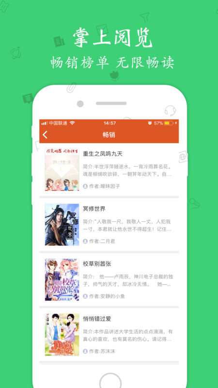 青柠小说 极速版手机软件app截图