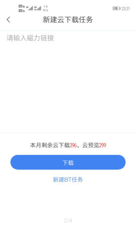 考拉网盘手机软件app截图