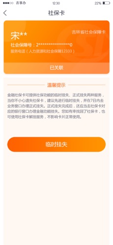 吉事办 最新版手机软件app截图