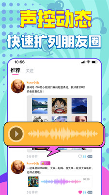 嗨听语音手机软件app截图