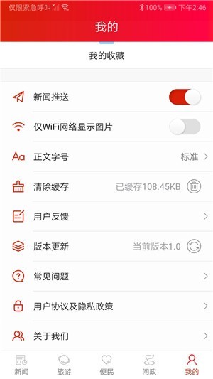 红色韶山手机软件app截图