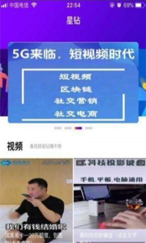 抖星头条 最新版手机软件app截图