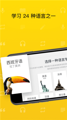 RosettaStone手机软件app截图