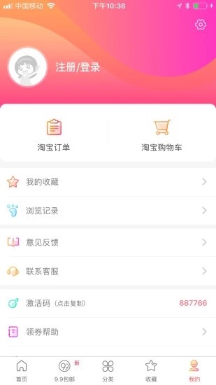 买折吧手机软件app截图