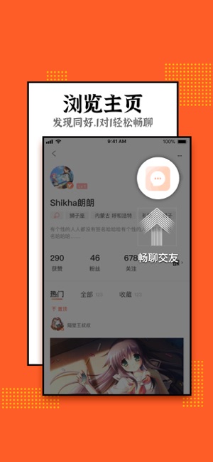 鲸心手机软件app截图