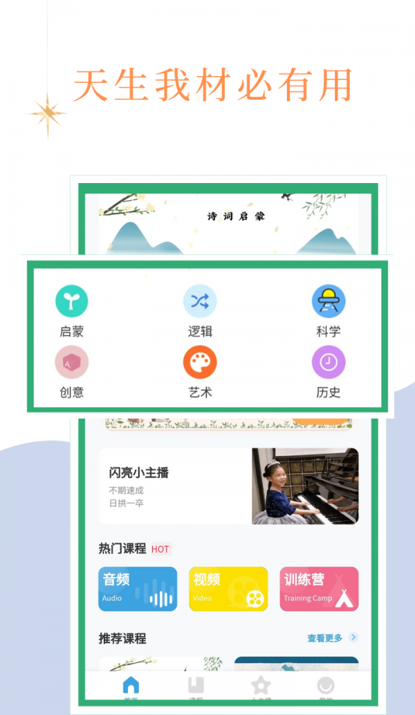 阅心学堂手机软件app截图