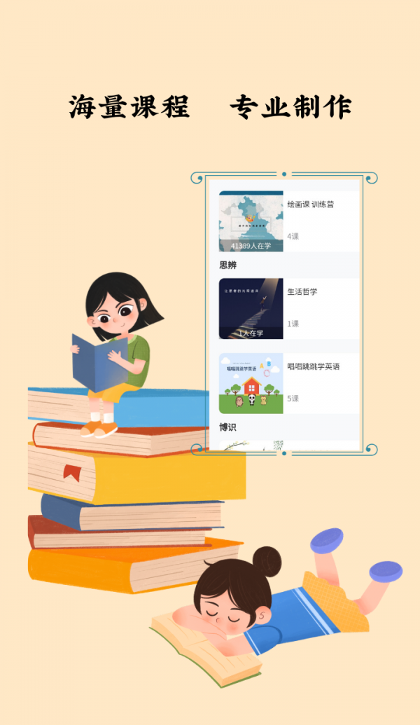 阅心学堂手机软件app截图