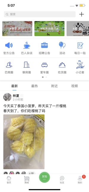 广渝在线手机软件app截图