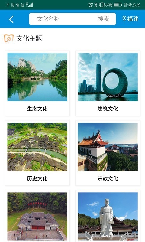 全福游手机软件app截图