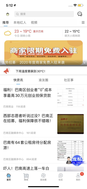 广渝在线手机软件app截图