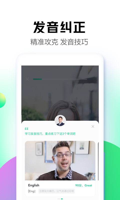 开言简单学手机软件app截图