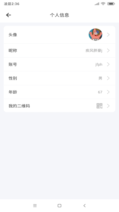 风车IM 电脑版手机软件app截图