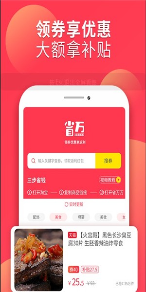 省万万手机软件app截图