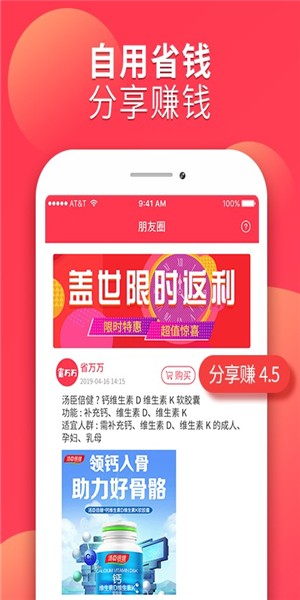 省万万手机软件app截图