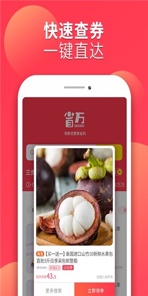 省万万手机软件app截图