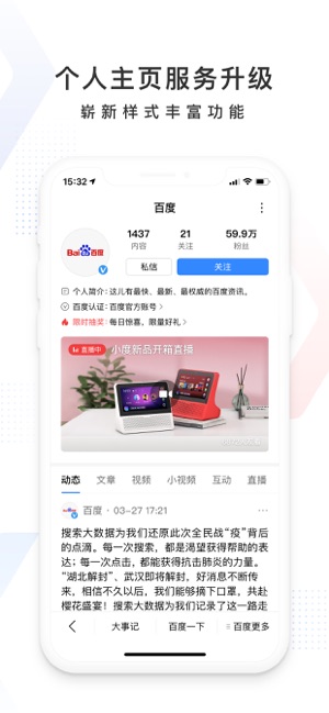 百度万象大会手机软件app截图