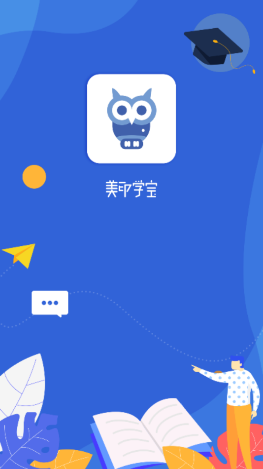 美印学宝手机软件app截图