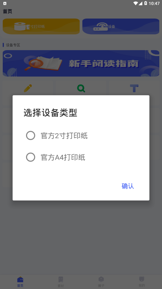 美印学宝手机软件app截图