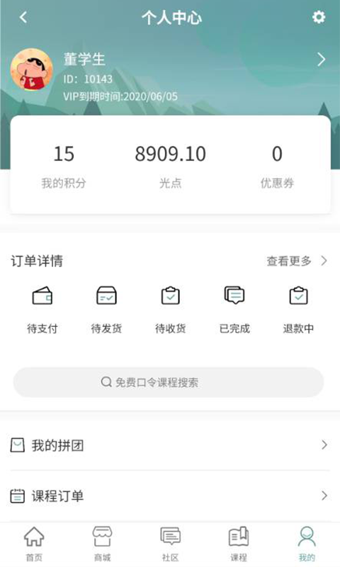 万物启蒙手机软件app截图