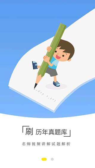 中医考研手机软件app截图