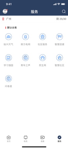 始兴发布手机软件app截图