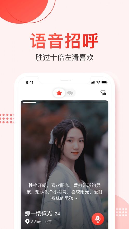 声哒手机软件app截图