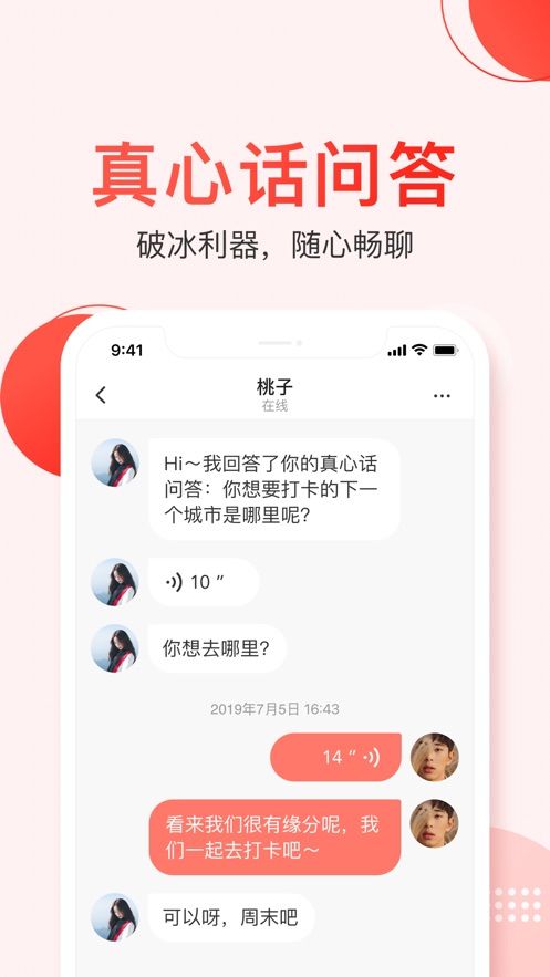 声哒手机软件app截图