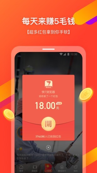 快7浏览器 极速版手机软件app截图