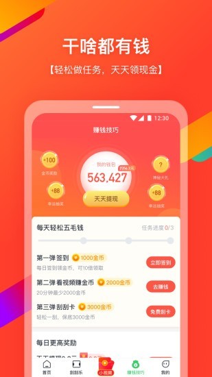 快7浏览器 极速版手机软件app截图