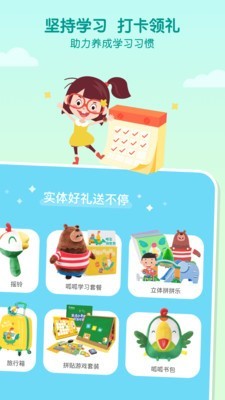 叽里呱啦学英语手机软件app截图