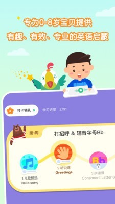 叽里呱啦学英语手机软件app截图