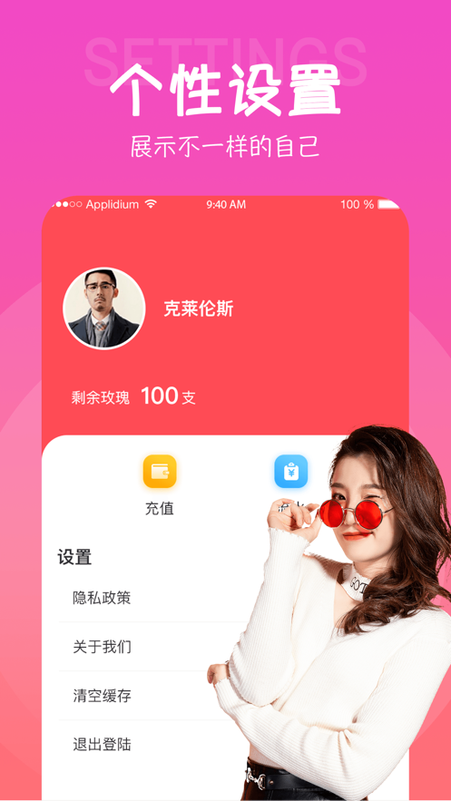 甜筒恋人手机软件app截图