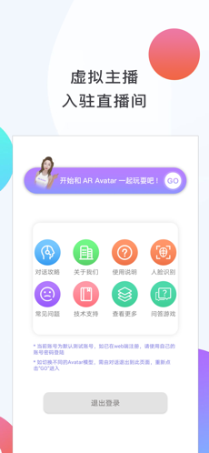 ARAvatar手机软件app截图