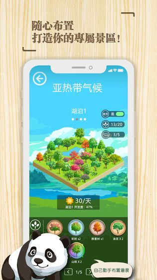 专注时光手游app截图