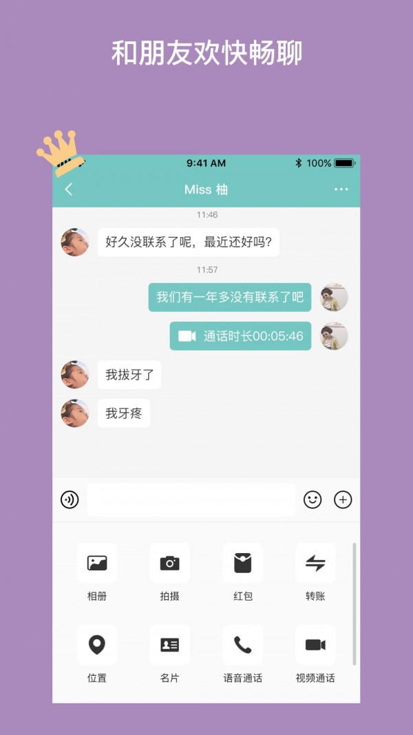 九足猫手机软件app截图