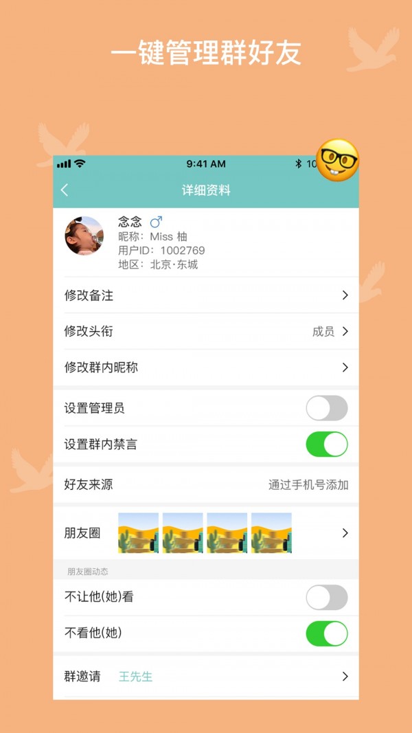 九足猫手机软件app截图