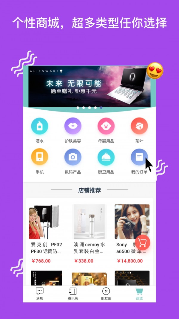 九足猫手机软件app截图