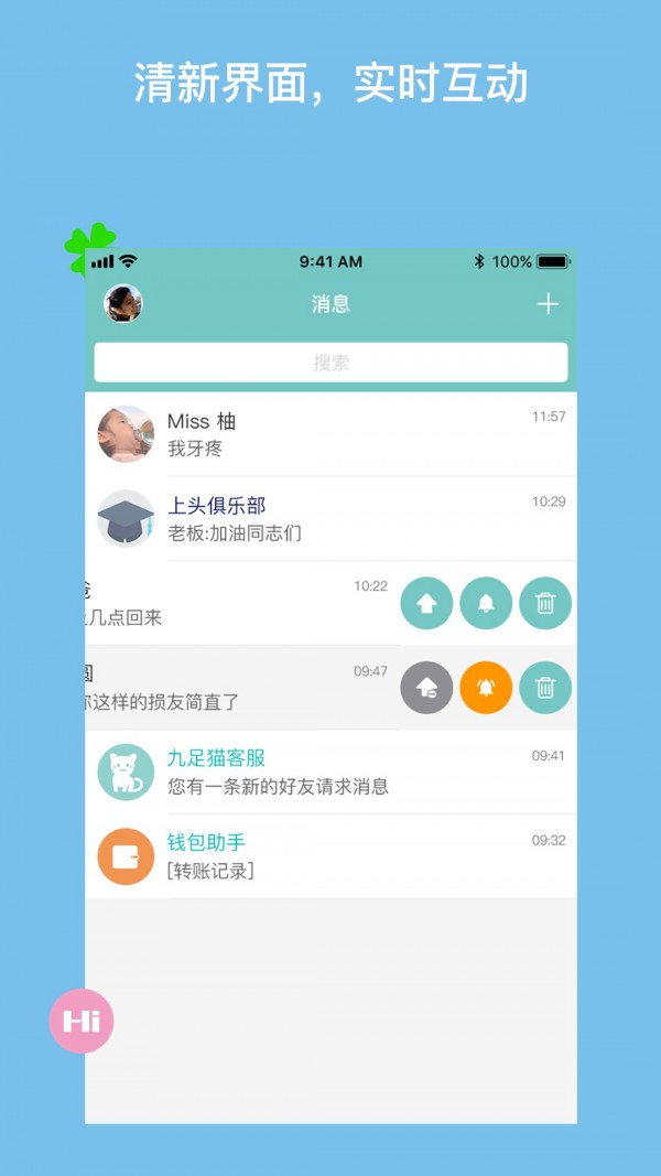 九足猫手机软件app截图