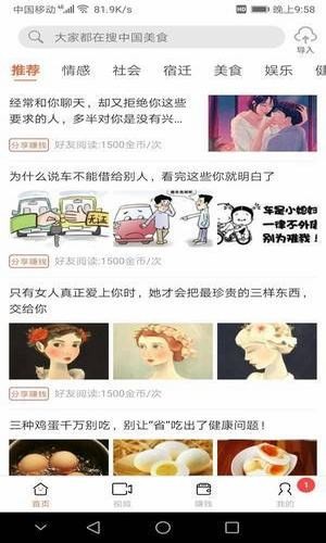 极简快讯手机软件app截图