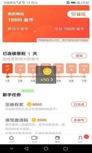 极简快讯手机软件app截图