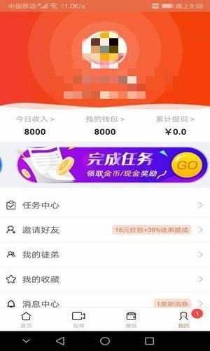 极简快讯手机软件app截图