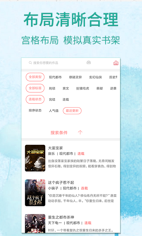雅文小说手机软件app截图