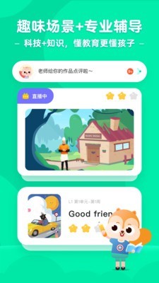 小早启蒙手机软件app截图