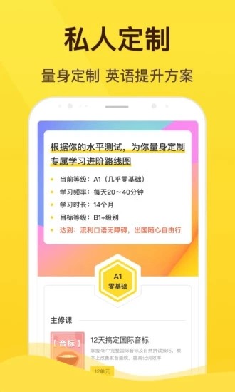 翻转英语手机软件app截图