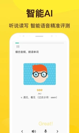 翻转英语手机软件app截图