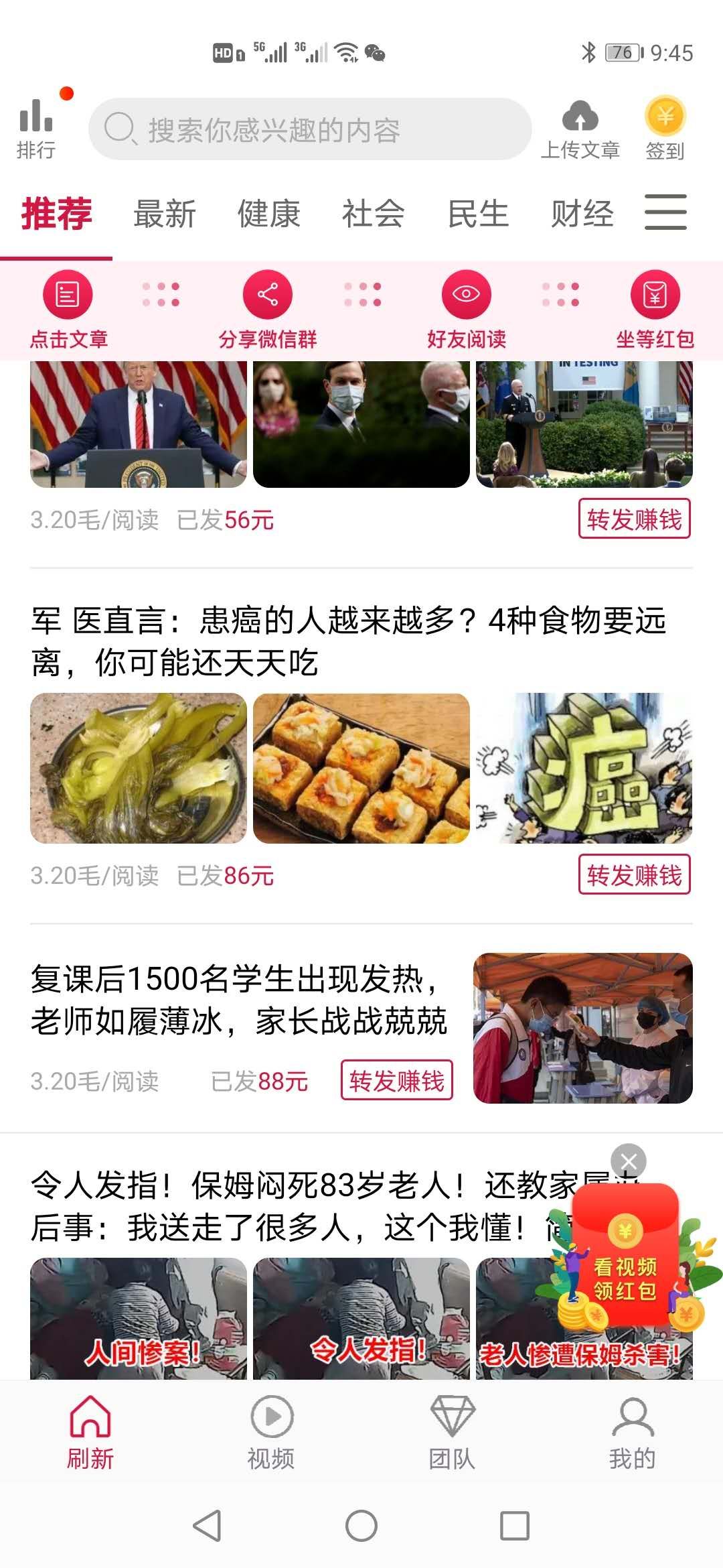 荔枝赚手机软件app截图